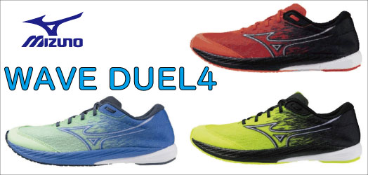 mizuno.wave-duel4.jpg