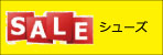 shoes-sale1001022.jpg