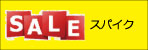 shoes-sale1001023.jpg